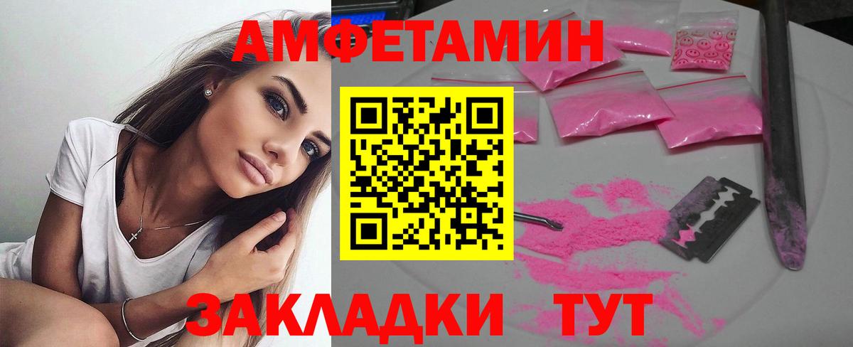 Amphetamine  АМФЕТАМИН 97%  Вход с VPN  Рязань 
