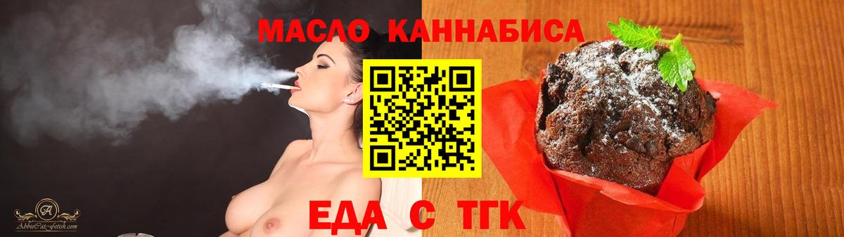 Рязань  Печенье с ТГК марихуана  Вход с VPN 