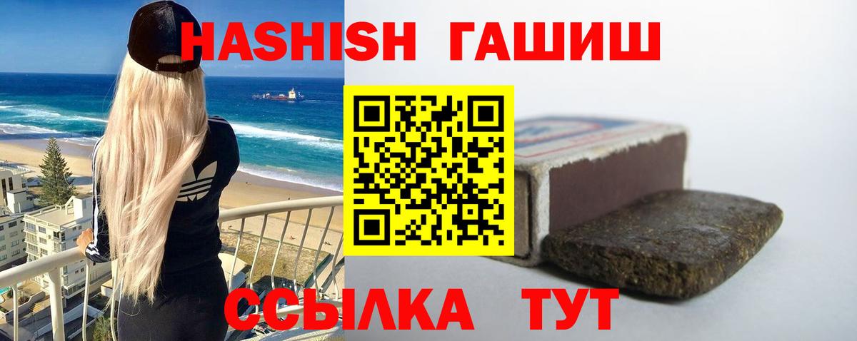 ГАШИШ 40% ТГК  Гашиш гашик  Вход с VPN  Рязань 