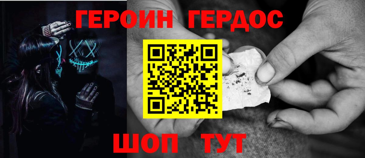ГЕРОИН афганец  Героин  Рязань  Вход с VPN 