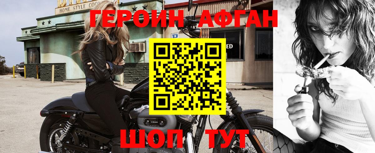 Героин Heroin Рязань