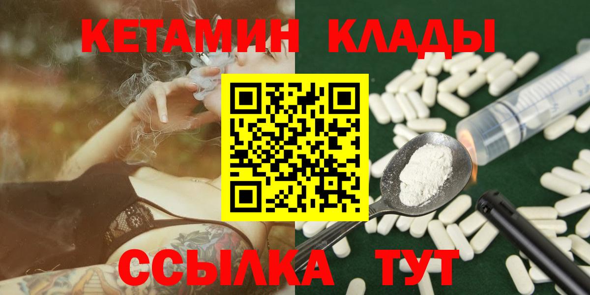 КЕТАМИН ketamine Рязань