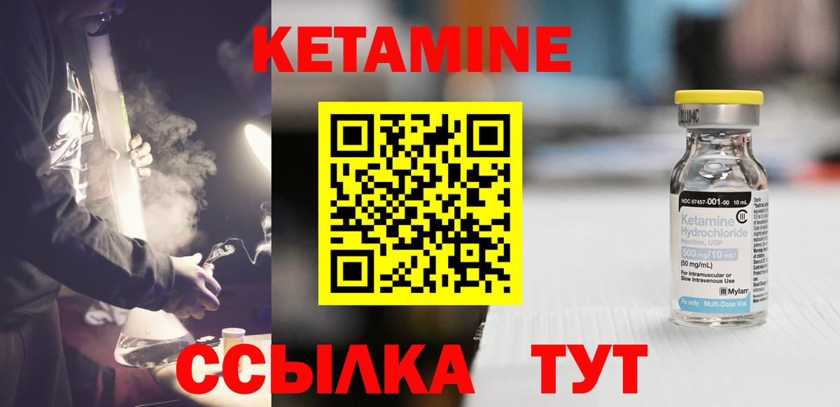 Кетамин ketamine  Вход с VPN  Рязань 