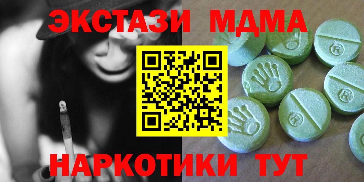 MDMA VHQ  Вход с VPN  МДМА  Рязань  MDMA crystal 