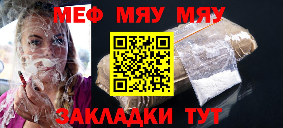 Меф  Вход с VPN  Рязань  Меф мука  Мефедрон 