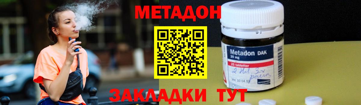 Рязань  МЕТАДОН VHQ  Вход с VPN  Метадон кристалл 