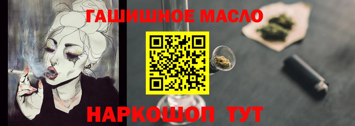 Дистиллят ТГК гашишное масло Рязань
